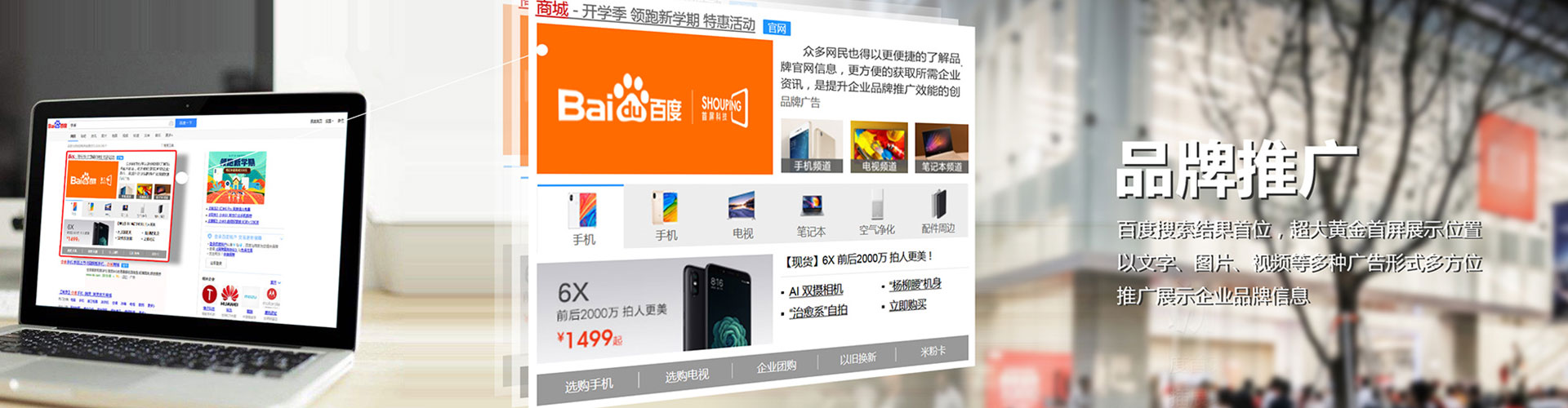 吴江百度竞价运营